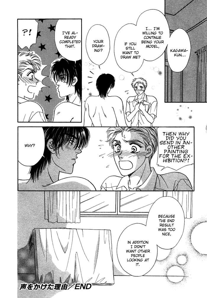 Tsuki no Ookamiotoko Chapter 4 page 27 - Chapter 4