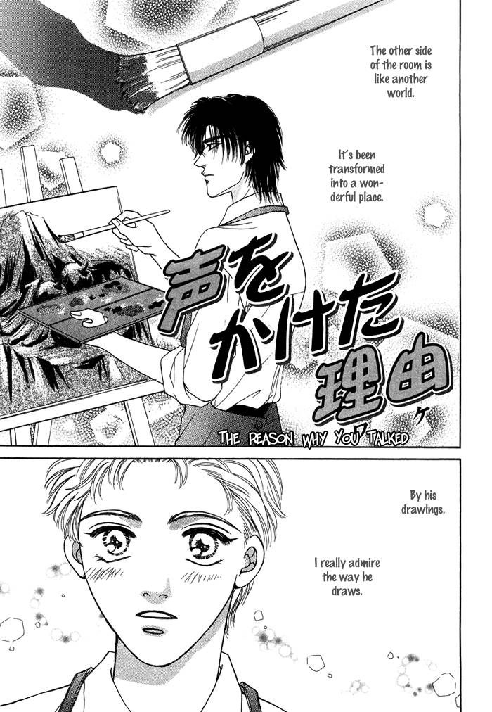 Tsuki no Ookamiotoko Chapter 4 page 4 - Chapter 4