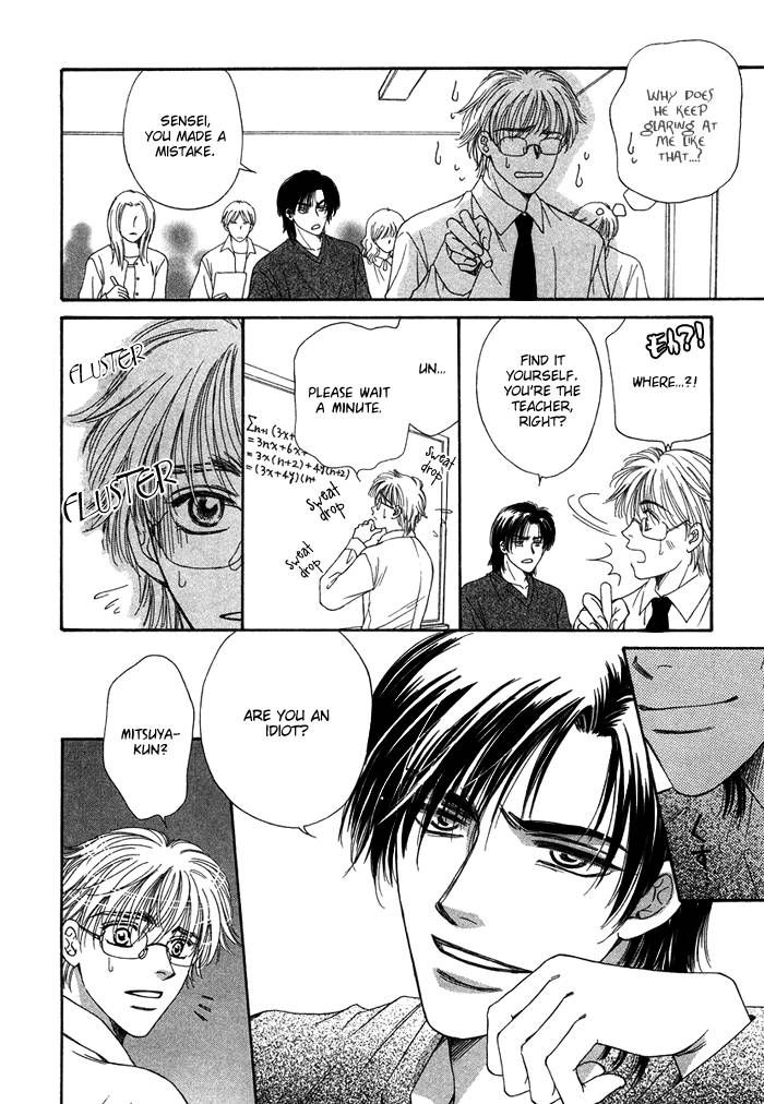 Tsuki no Ookamiotoko Chapter 5 page 10 - Chapter 5