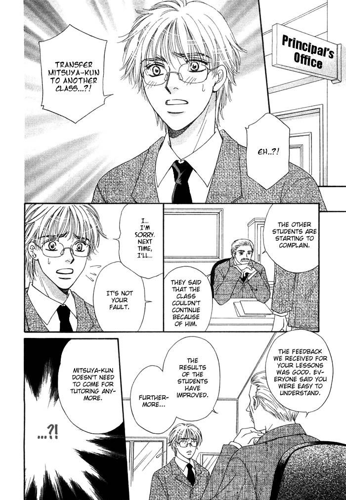 Tsuki no Ookamiotoko Chapter 5 page 12 - Chapter 5