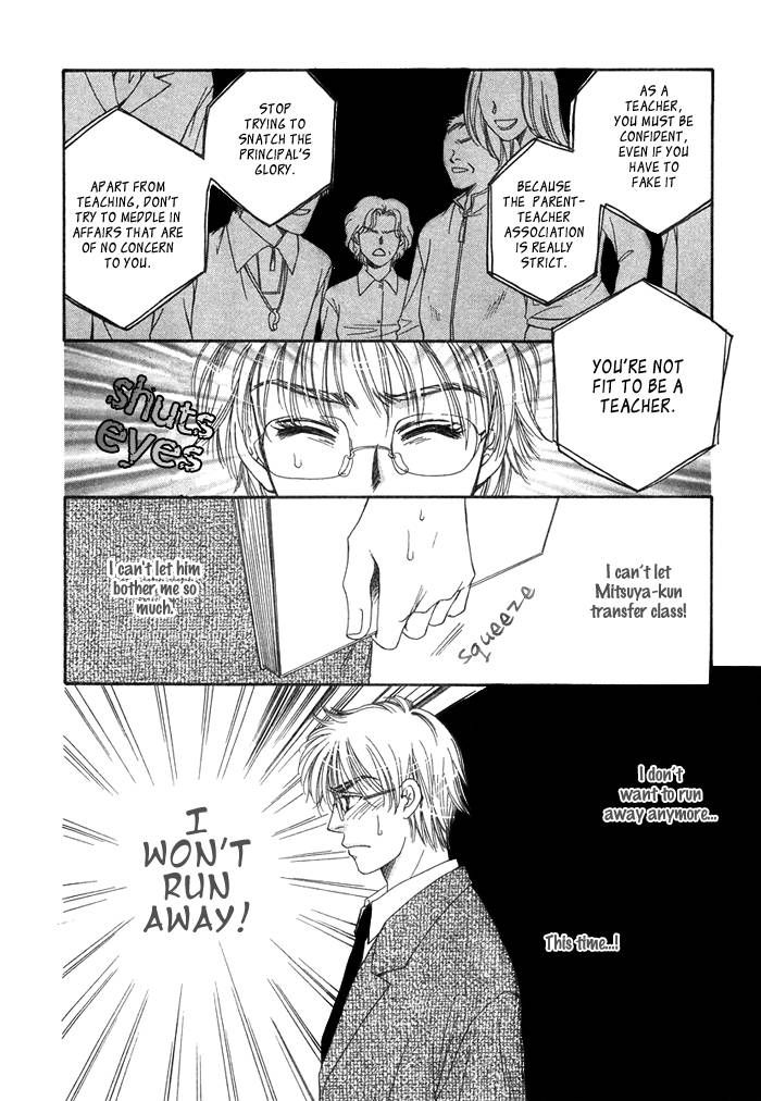 Tsuki no Ookamiotoko Chapter 5 page 14 - Chapter 5