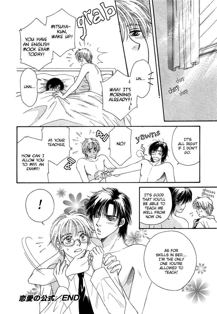 Tsuki no Ookamiotoko Chapter 5 page 28 - Chapter 5