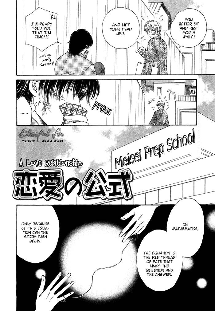 Tsuki no Ookamiotoko Chapter 5 page 6 - Chapter 5
