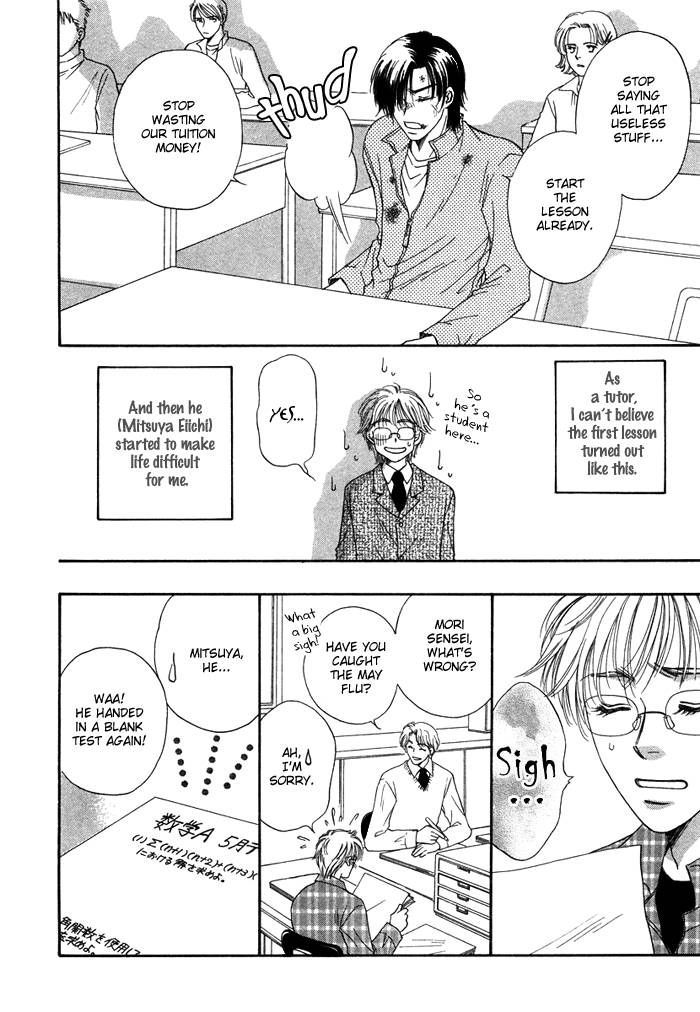 Tsuki no Ookamiotoko Chapter 5 page 8 - Chapter 5