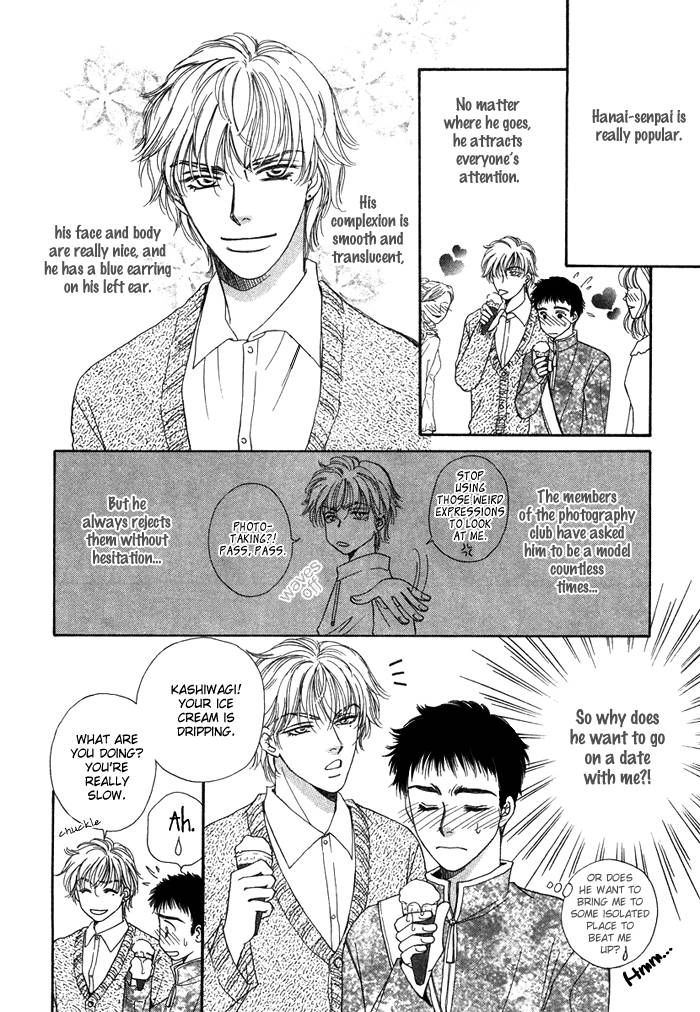 Tsuki no Ookamiotoko Chapter 6 page 12 - Chapter 6