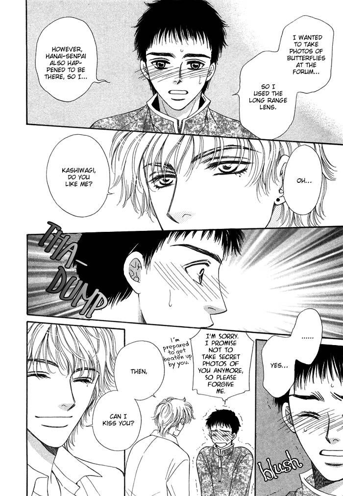 Tsuki no Ookamiotoko Chapter 6 page 16 - Chapter 6