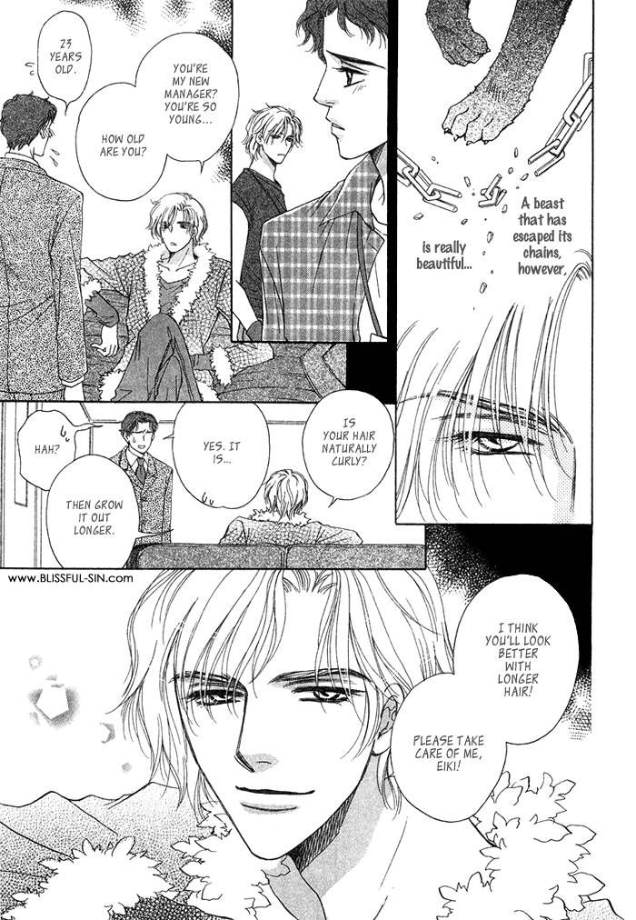Tsuki no Ookamiotoko Chapter 7 page 17 - Chapter 7