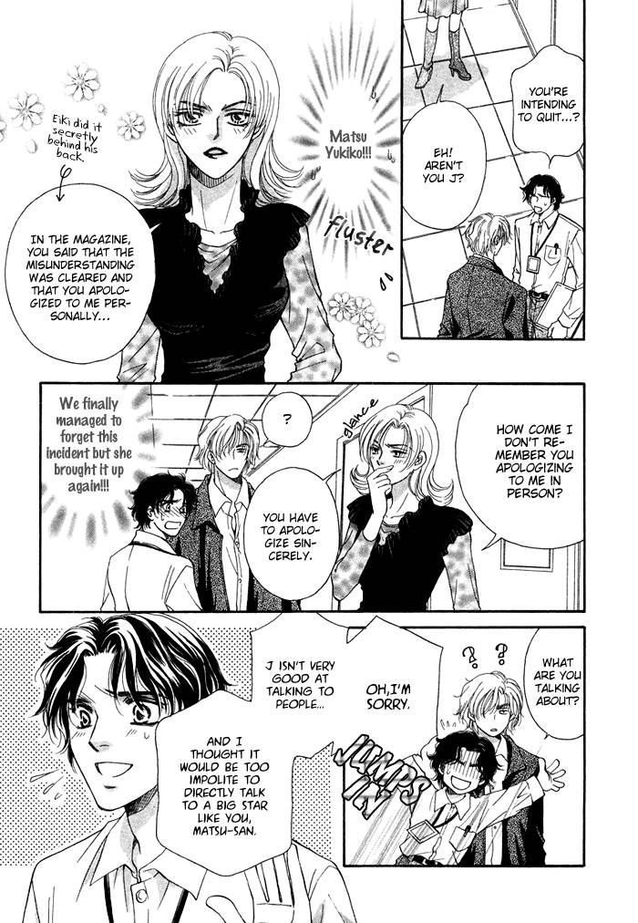 Tsuki no Ookamiotoko Chapter 7 page 21 - Chapter 7