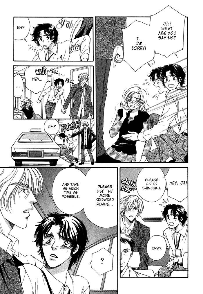 Tsuki no Ookamiotoko Chapter 7 page 23 - Chapter 7
