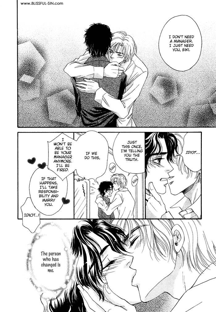 Tsuki no Ookamiotoko Chapter 7 page 32 - Chapter 7
