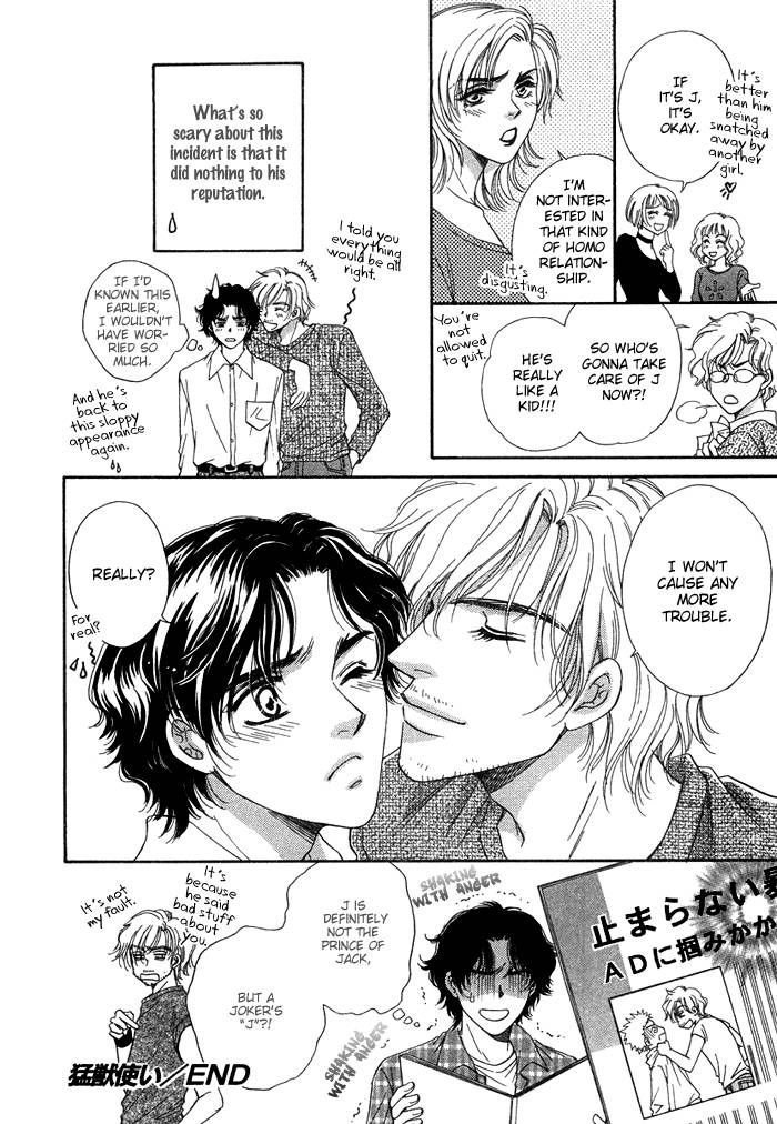 Tsuki no Ookamiotoko Chapter 7 page 38 - Chapter 7