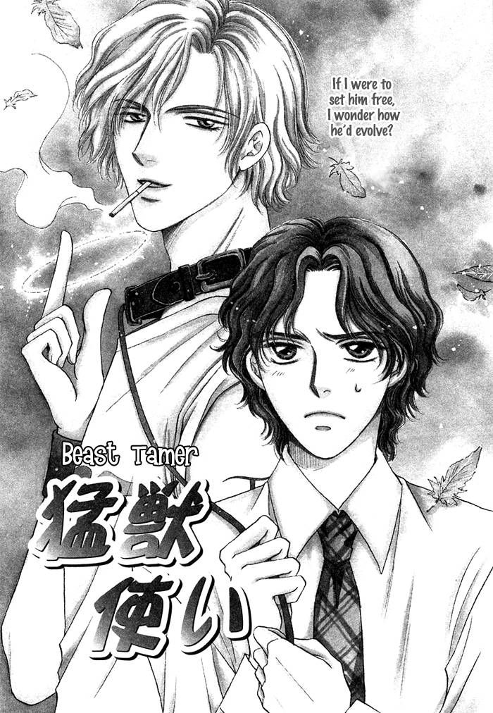 Tsuki no Ookamiotoko Chapter 7 page 6 - Chapter 7