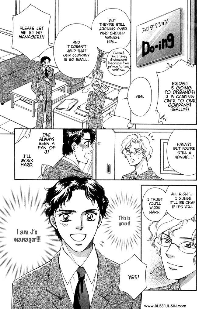 Tsuki no Ookamiotoko Chapter 7 page 7 - Chapter 7