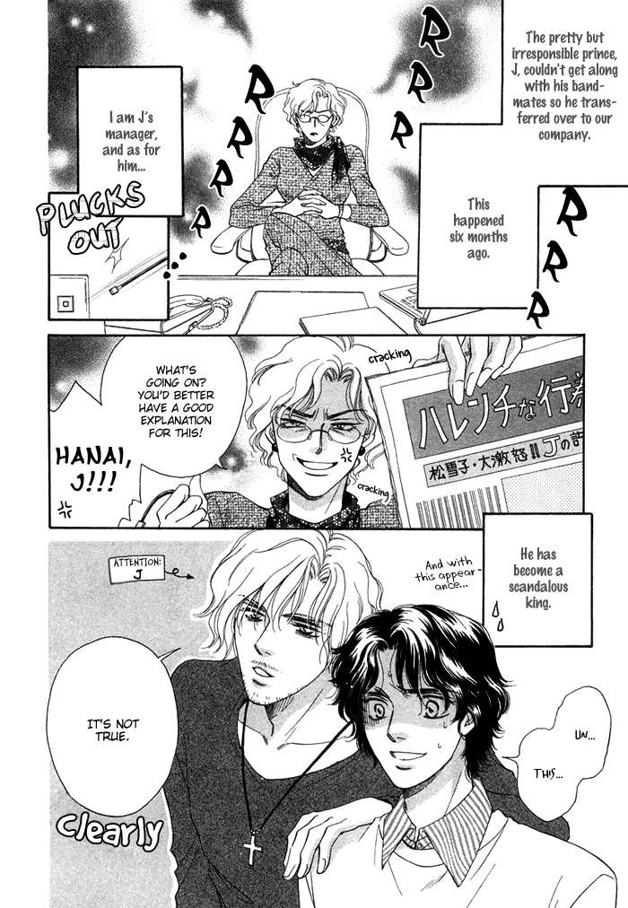 Tsuki no Ookamiotoko Chapter 7 page 8 - Chapter 7
