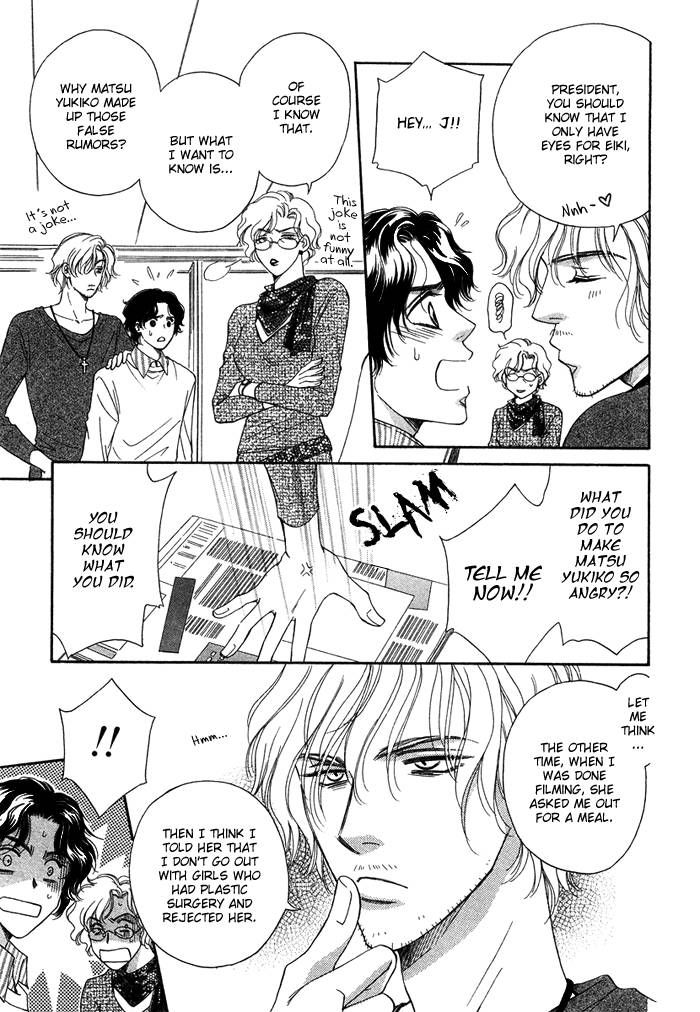 Tsuki no Ookamiotoko Chapter 7 page 9 - Chapter 7