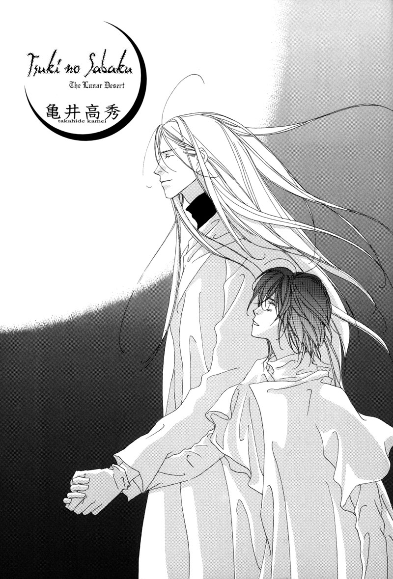 Tsuki no Sabaku Chapter 1.2 page 2 - Chapter 1 v2 : The Lunar Desert