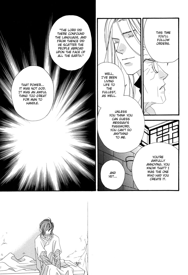 Tsuki no Sabaku Chapter 1.2 page 76 - Chapter 1 v2 : The Lunar Desert