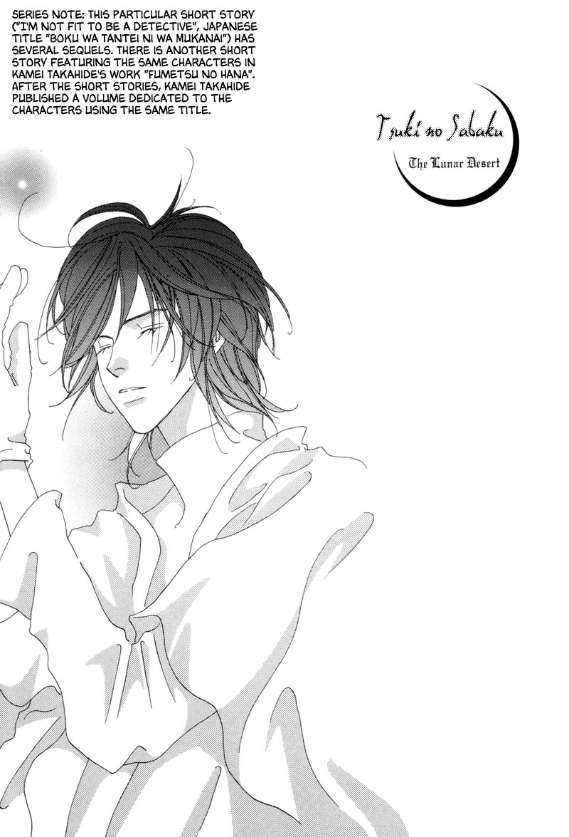 Tsuki no Sabaku Chapter 2.2 page 34 - Chapter 2 v2 : I'm Not Fit to be a Detective