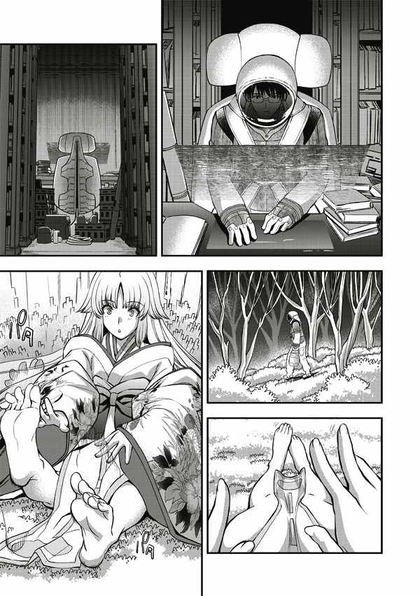 Tsuki no Sango Chapter 10 page 16 - Chapter 10