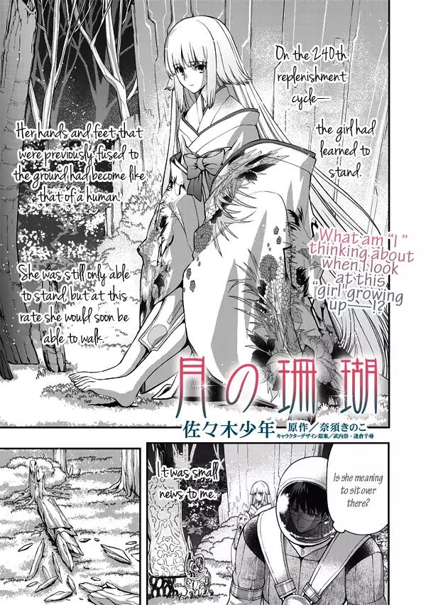 Tsuki no Sango Chapter 11 page 1 - Chapter 11