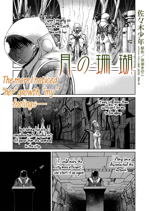 Tsuki no Sango Chapter 12 page 1 - Chapter 12