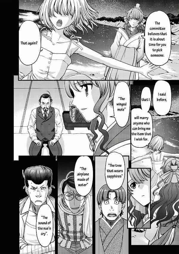 Tsuki no Sango Chapter 2 page 12 - Chapter 2