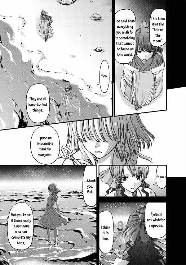 Tsuki no Sango Chapter 2 page 13 - Chapter 2