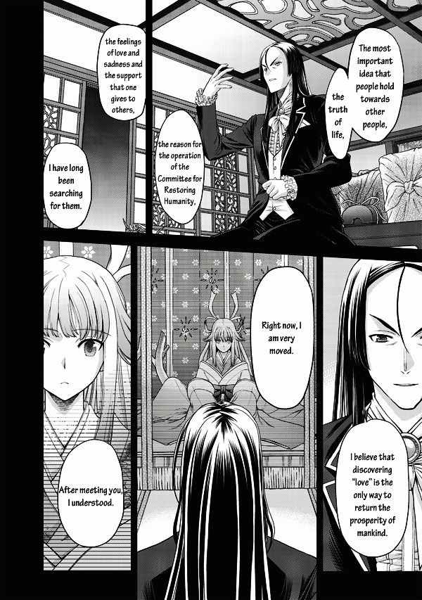 Tsuki no Sango Chapter 2 page 23 - Chapter 2