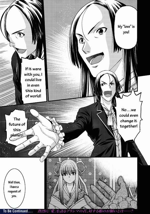 Tsuki no Sango Chapter 2 page 24 - Chapter 2