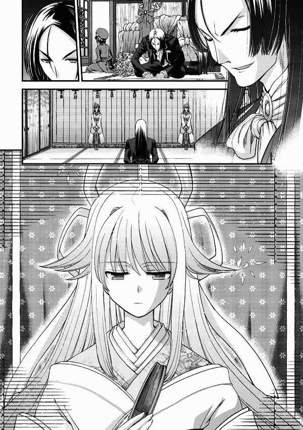Tsuki no Sango Chapter 2 page 4 - Chapter 2