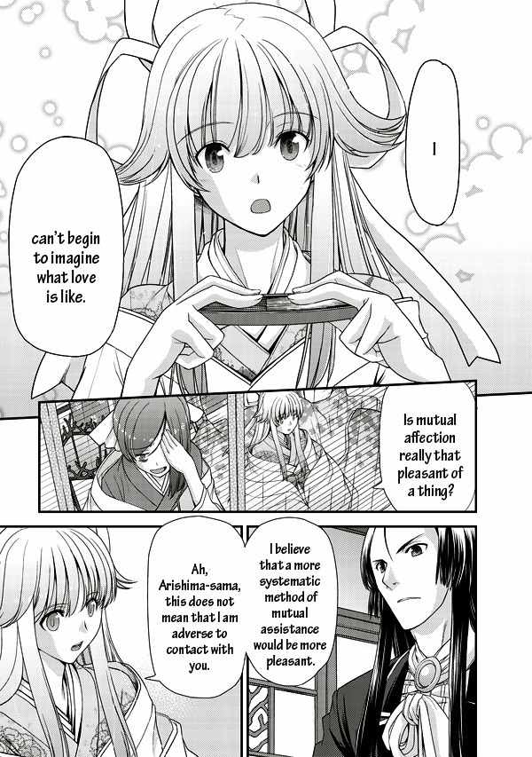 Tsuki no Sango Chapter 3 page 2 - Chapter 3