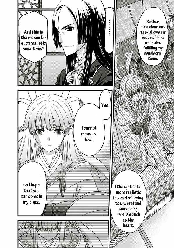 Tsuki no Sango Chapter 3 page 3 - Chapter 3