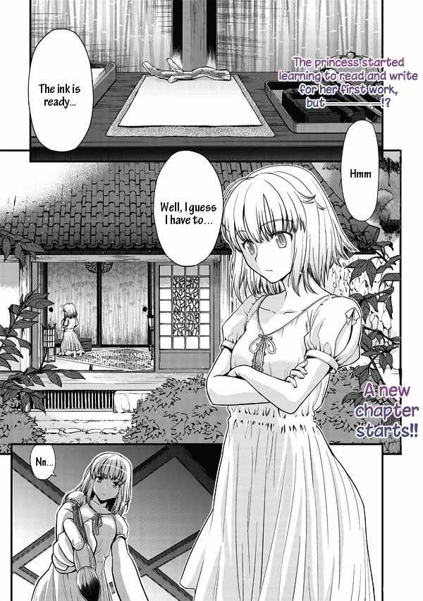 Tsuki no Sango Chapter 4 page 1 - Chapter 4
