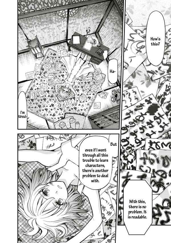 Tsuki no Sango Chapter 4 page 9 - Chapter 4