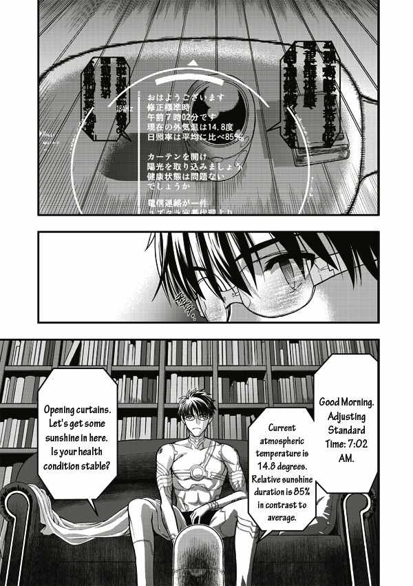 Tsuki no Sango Chapter 6 page 10 - Chapter 6