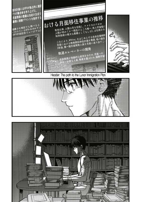 Tsuki no Sango Chapter 6 page 29 - Chapter 6