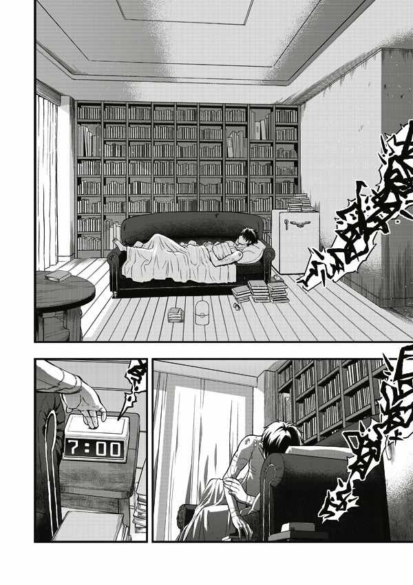 Tsuki no Sango Chapter 6 page 7 - Chapter 6