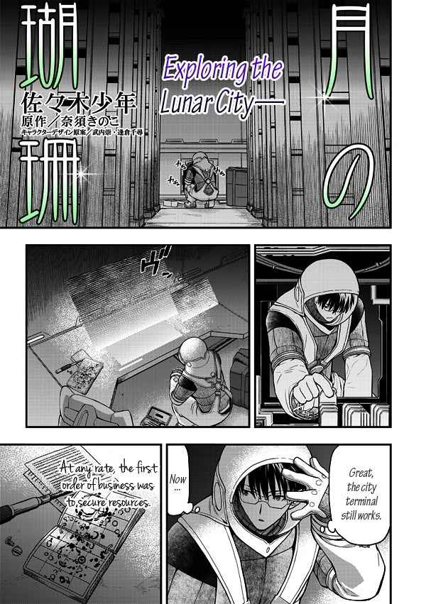 Tsuki no Sango Chapter 8 page 1 - Chapter 8