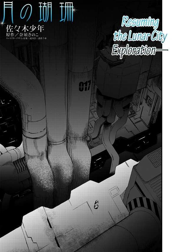 Tsuki no Sango Chapter 9 page 1 - Chapter 9