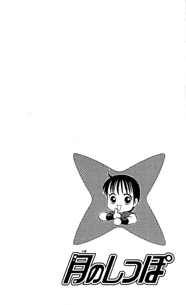 Tsuki no Shippo Chapter 1 page 36 - Chapter 1