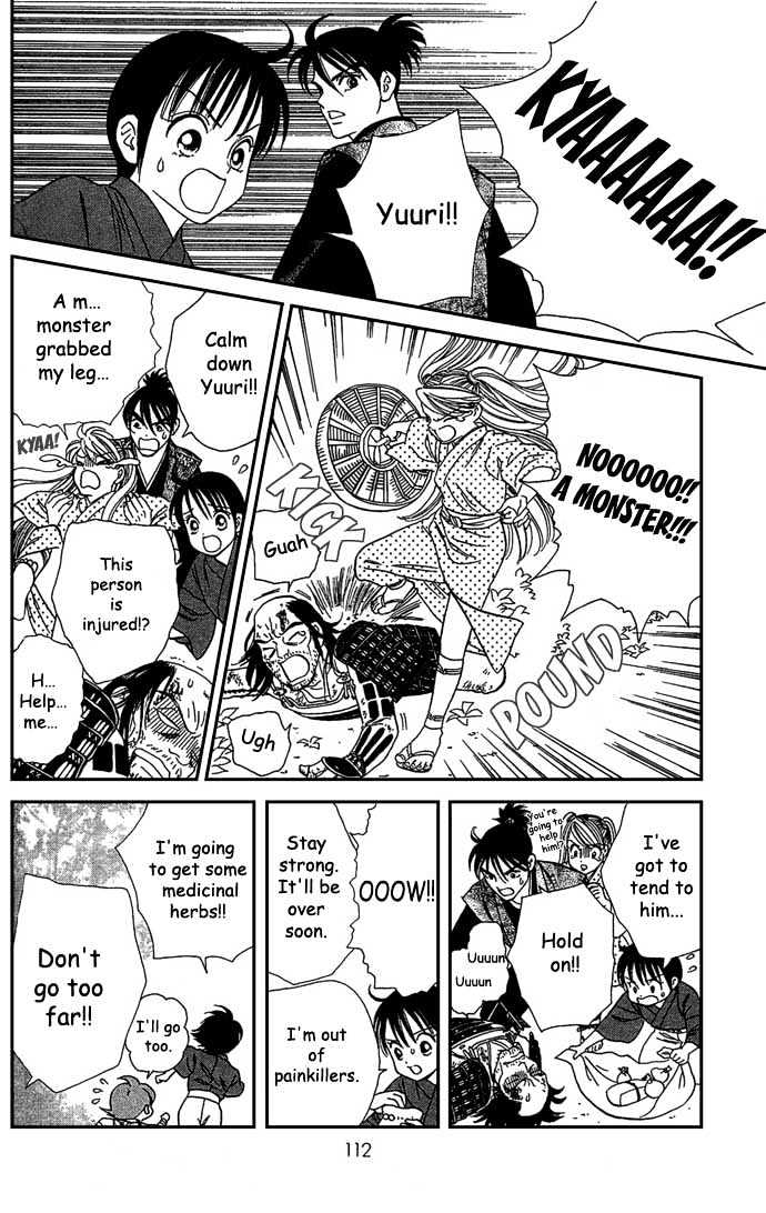 Tsuki no Shippo Chapter 12 page 4 - Chapter 12