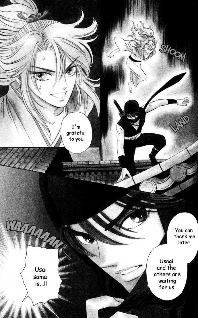 Tsuki no Shippo Chapter 13 page 1 - Chapter 13