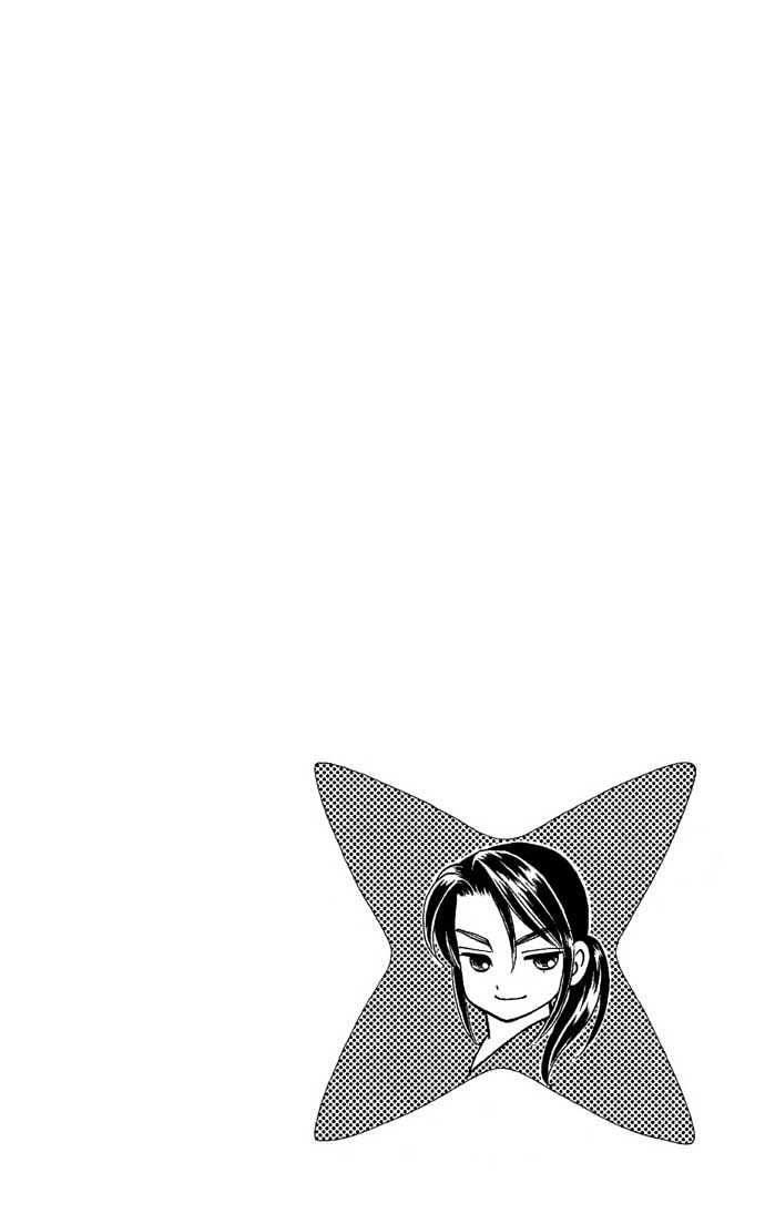 Tsuki no Shippo Chapter 13 page 3 - Chapter 13