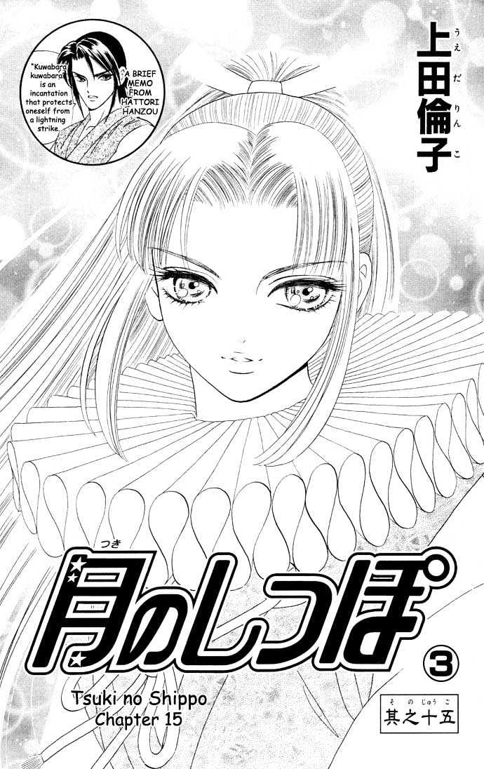 Tsuki no Shippo Chapter 15 page 2 - Chapter 15
