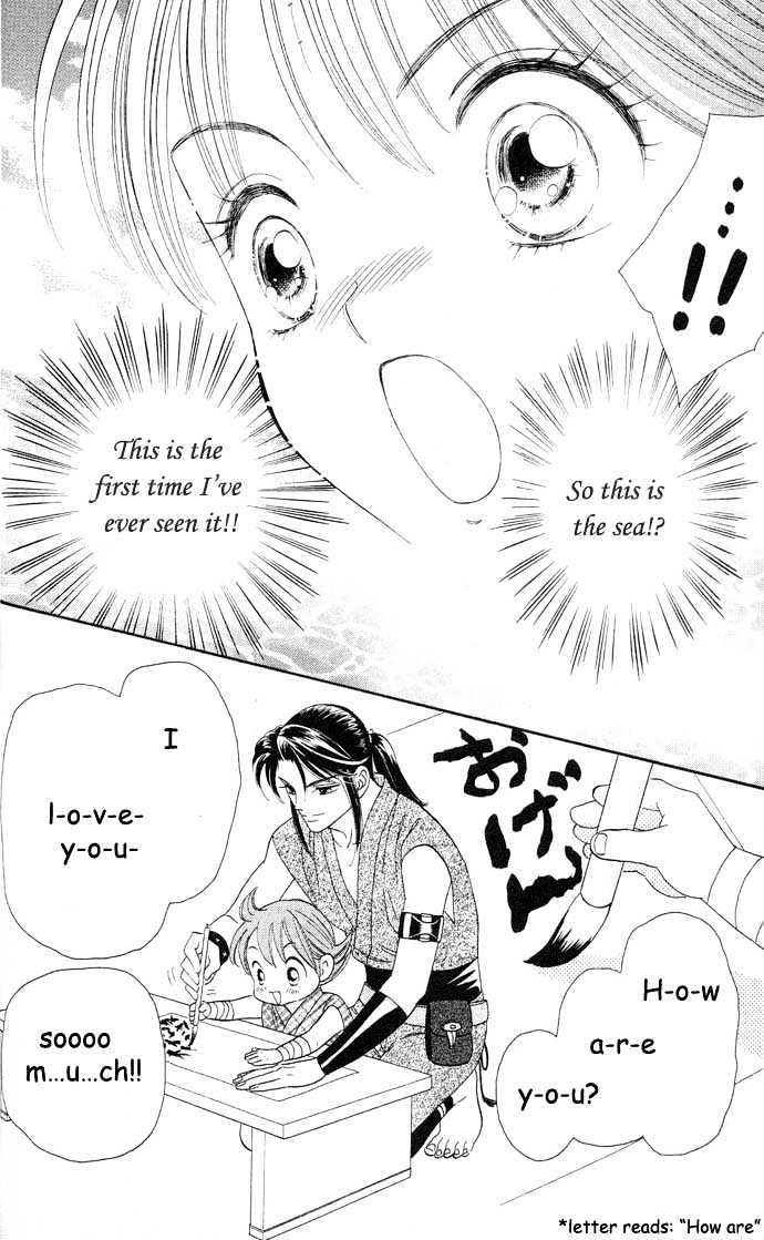 Tsuki no Shippo Chapter 15 page 25 - Chapter 15