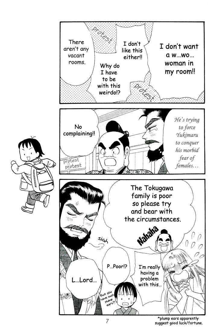 Tsuki no Shippo Chapter 15 page 6 - Chapter 15
