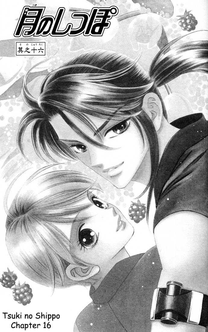 Tsuki no Shippo Chapter 16 page 1 - Chapter 16