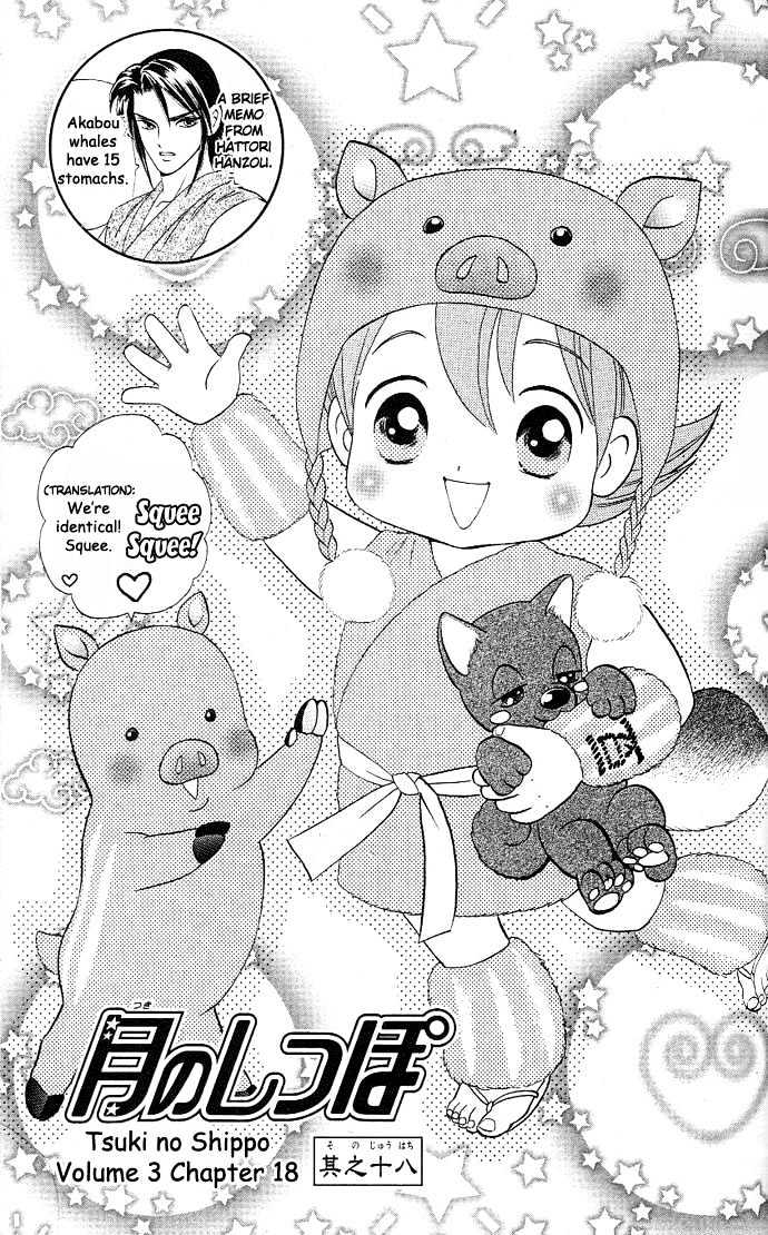 Tsuki no Shippo Chapter 18 page 2 - Chapter 18