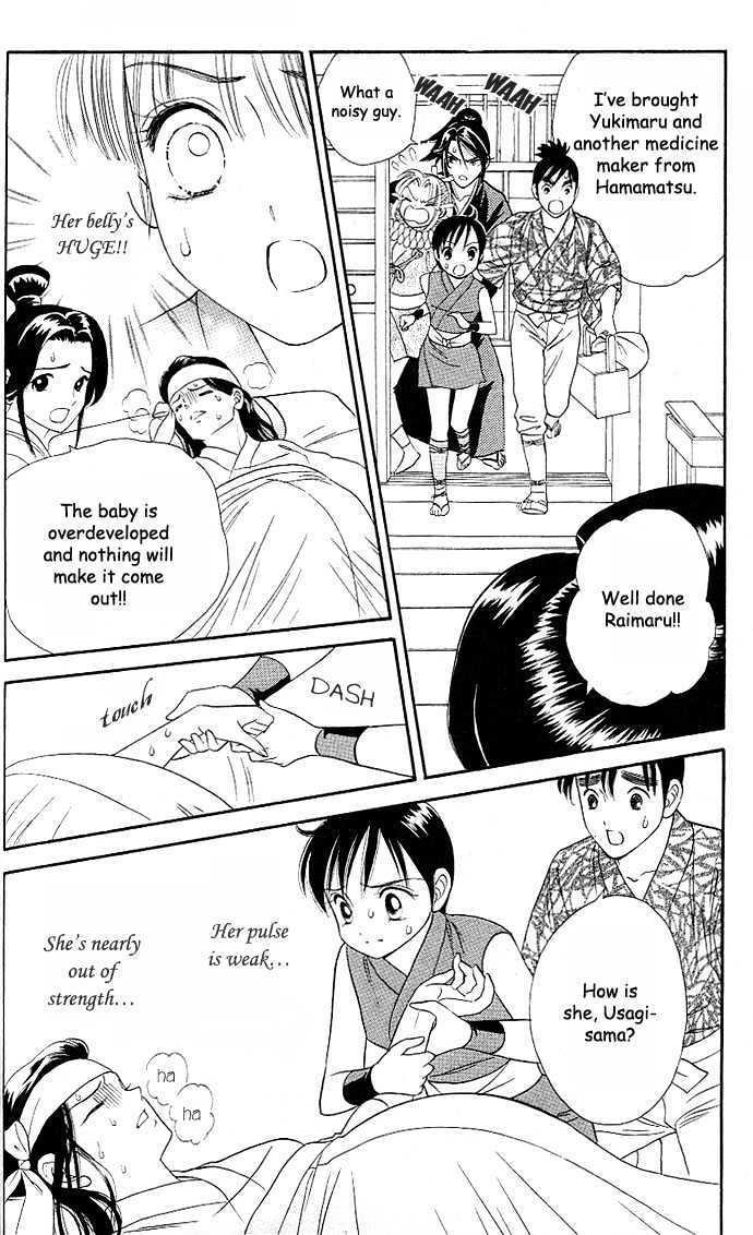 Tsuki no Shippo Chapter 18 page 7 - Chapter 18