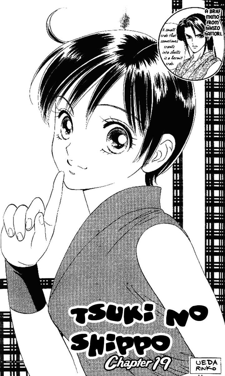 Tsuki no Shippo Chapter 19 page 1 - Chapter 19